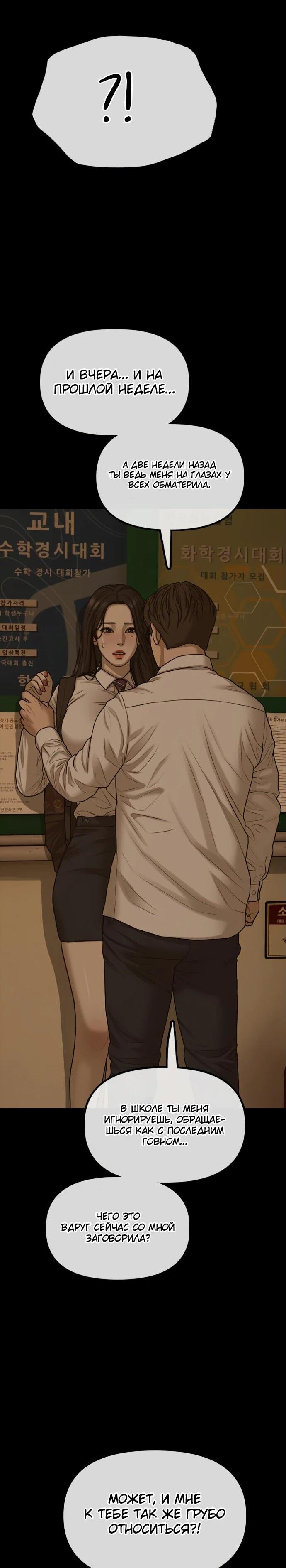 Read Настал конец света RU Manga Online