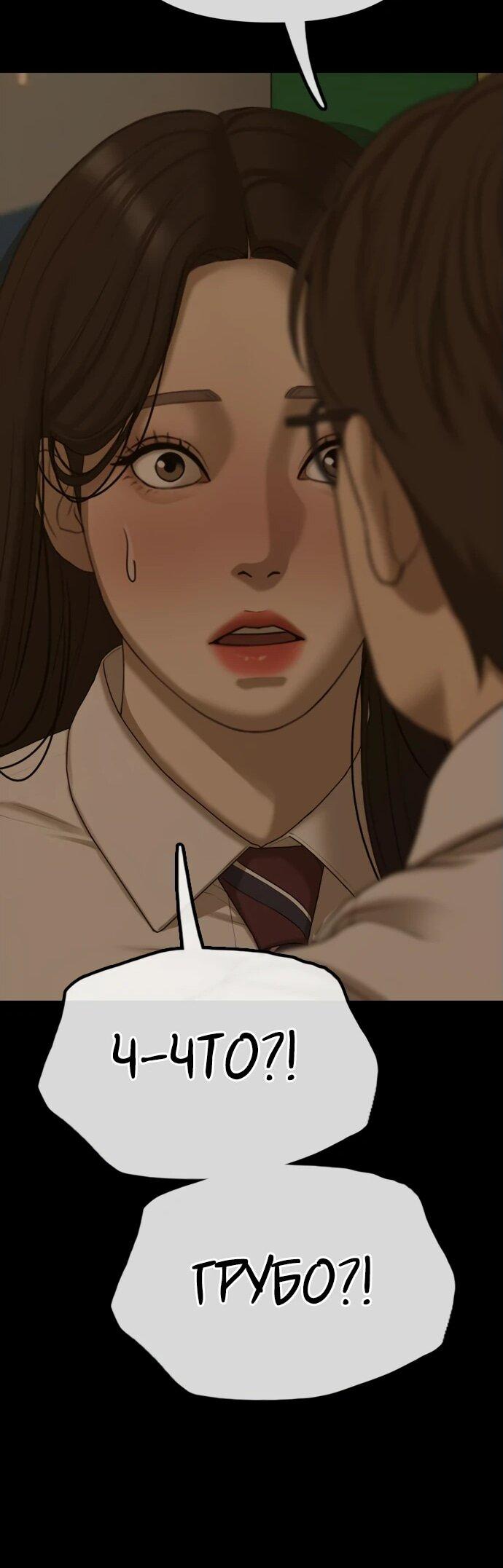 Read Настал конец света RU Manga Online