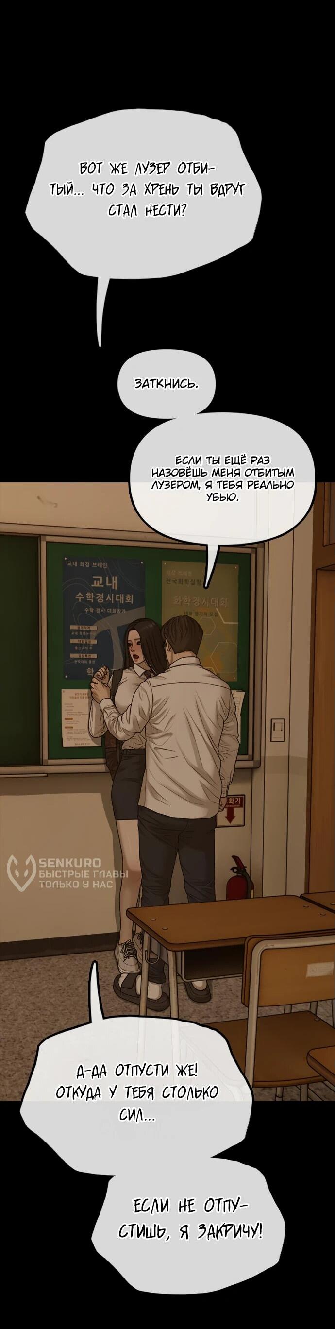 Read Настал конец света RU Manga Online