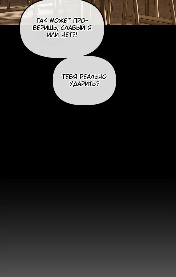 Read Настал конец света RU Manga Online
