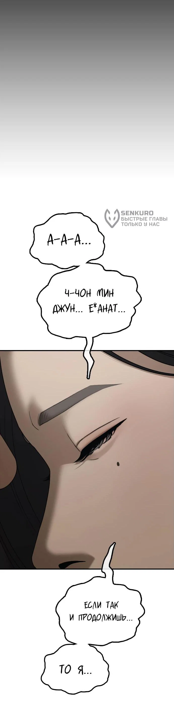 Read Настал конец света RU Manga Online