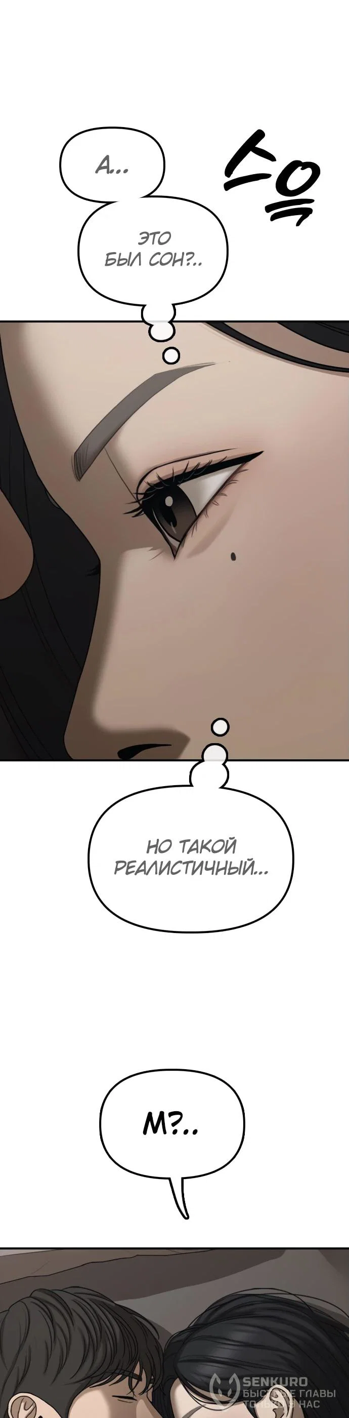 Read Настал конец света RU Manga Online