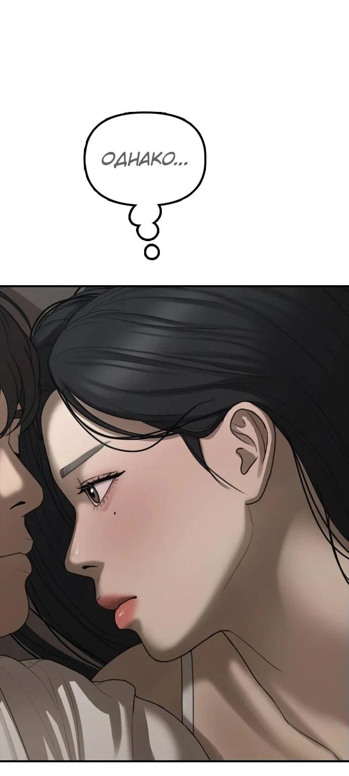 Read Настал конец света RU Manga Online
