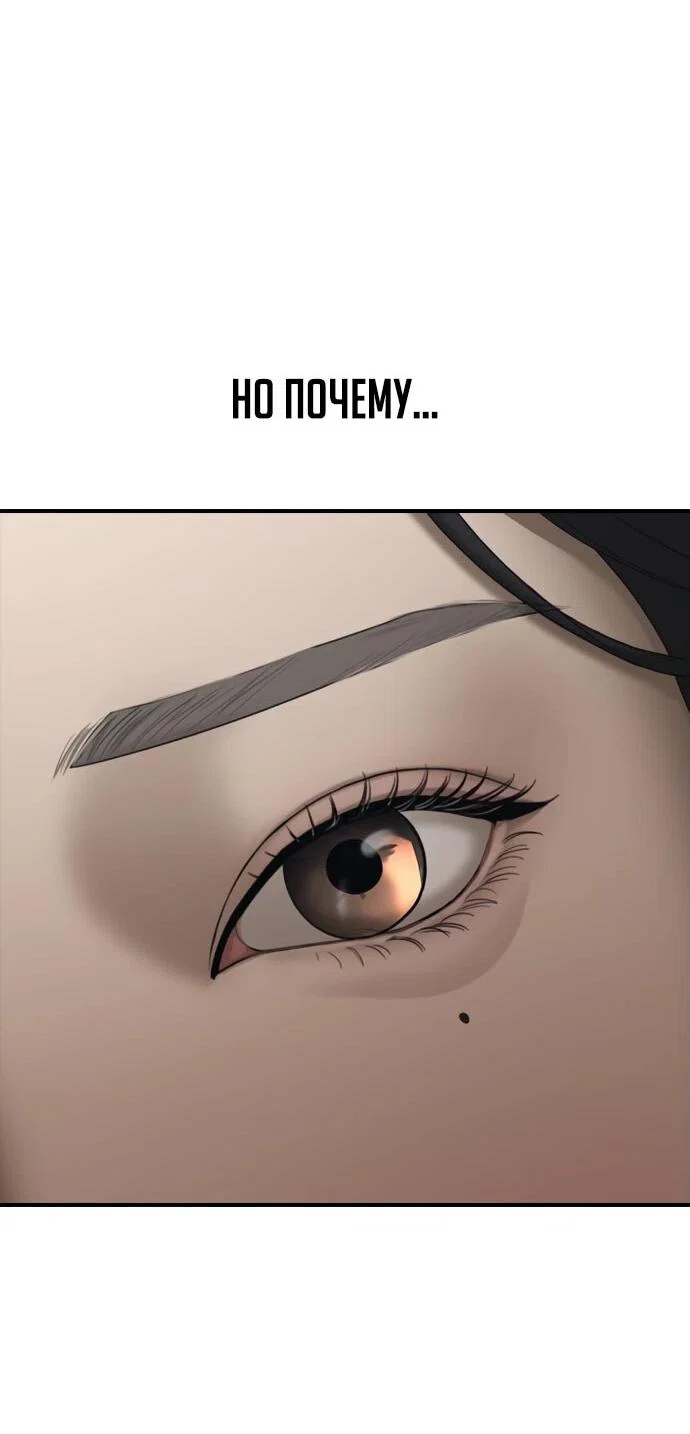 Read Настал конец света RU Manga Online