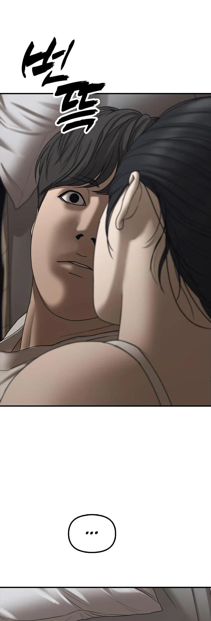 Read Настал конец света RU Manga Online