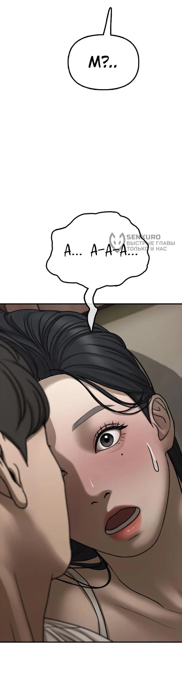 Read Настал конец света RU Manga Online