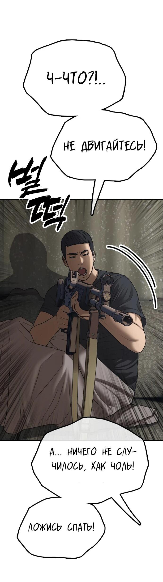 Read Настал конец света RU Manga Online