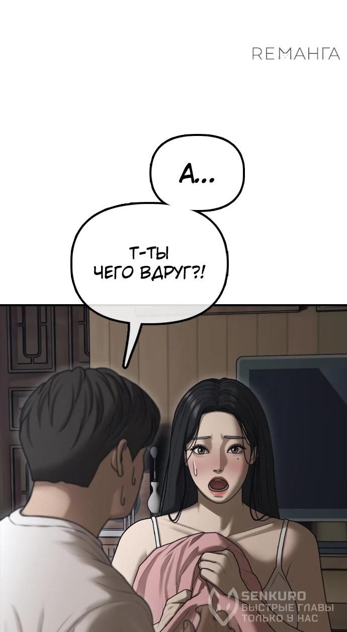 Read Настал конец света RU Manga Online