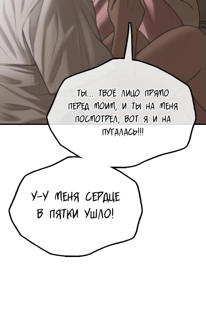 Read Настал конец света RU Manga Online