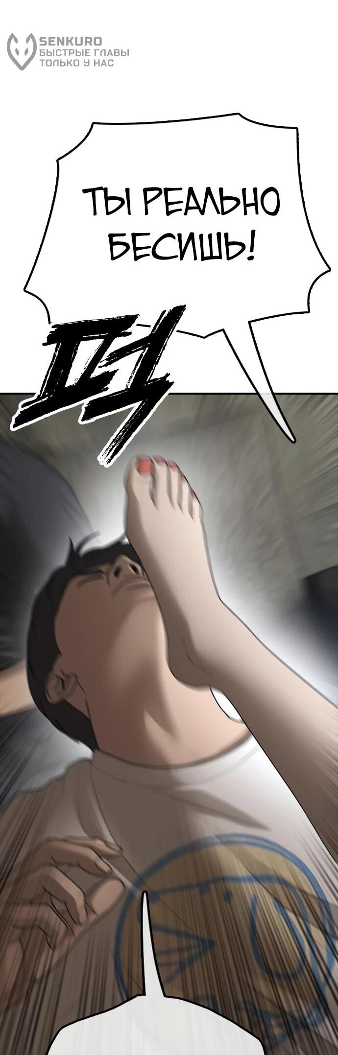 Read Настал конец света RU Manga Online