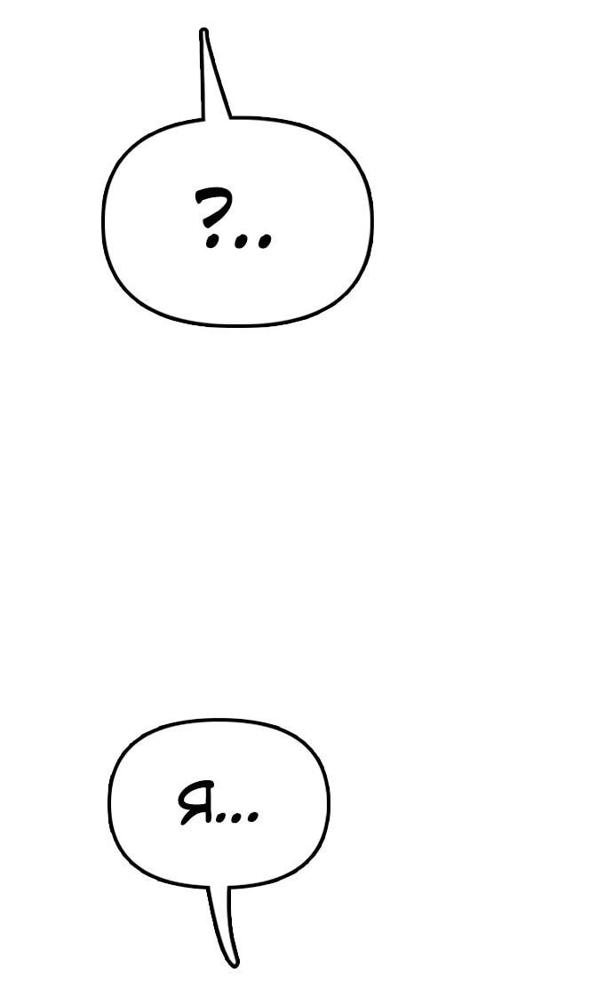 Read Настал конец света RU Manga Online