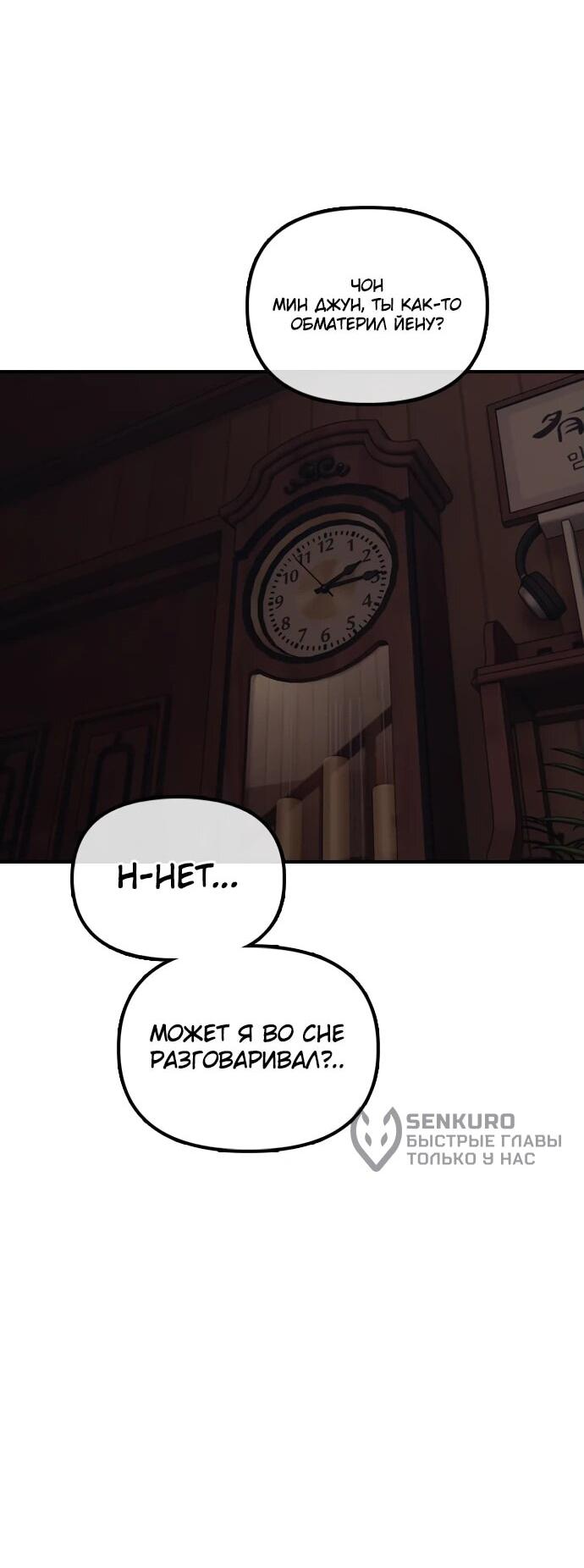 Read Настал конец света RU Manga Online