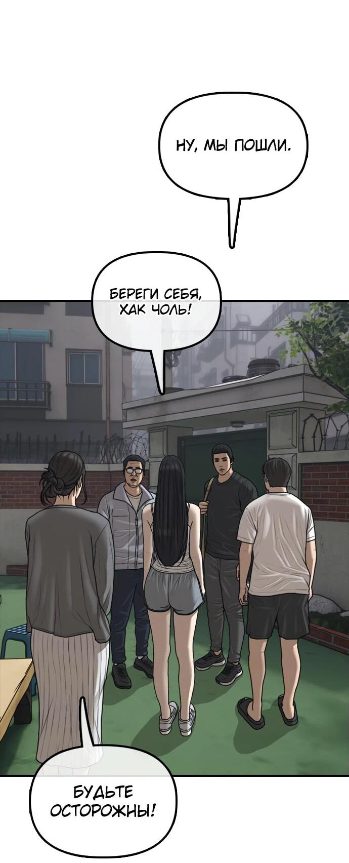 Read Настал конец света RU Manga Online
