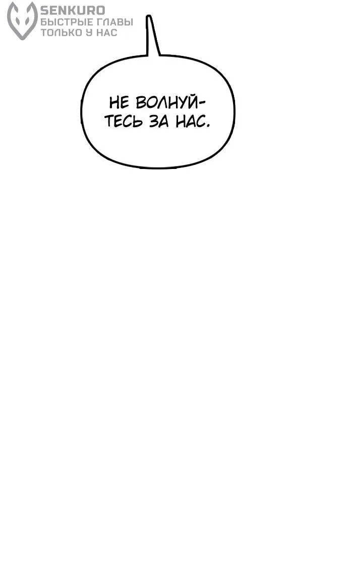 Read Настал конец света RU Manga Online