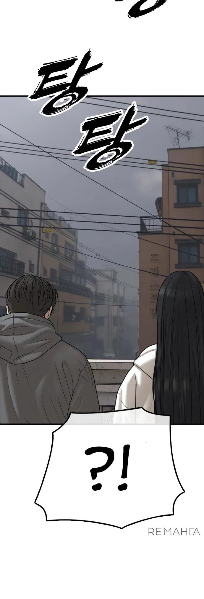 Read Настал конец света RU Manga Online