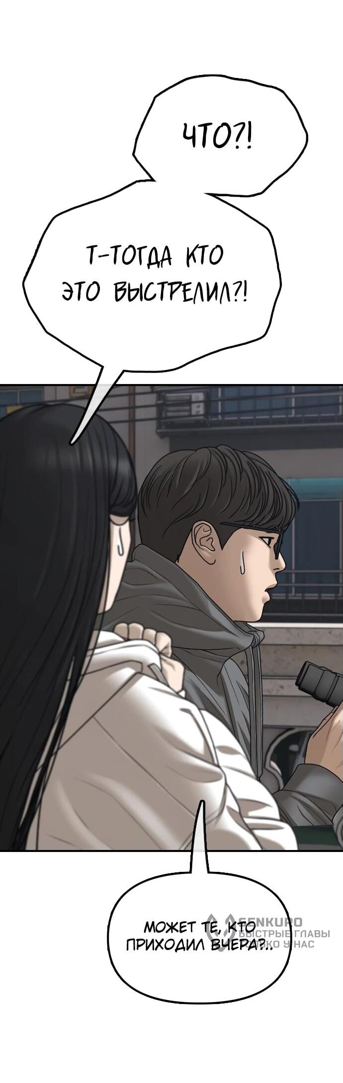 Read Настал конец света RU Manga Online