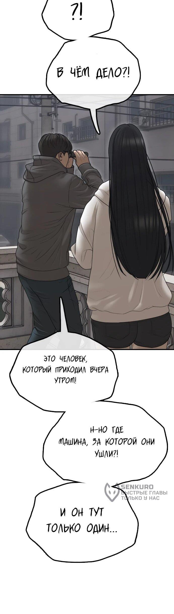 Read Настал конец света RU Manga Online
