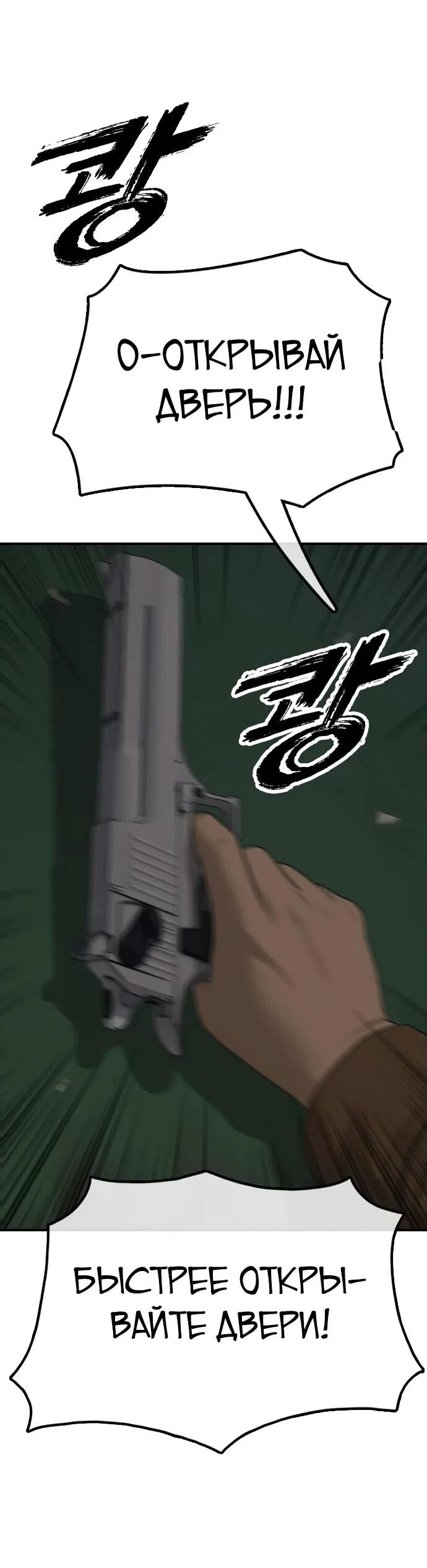 Read Настал конец света RU Manga Online