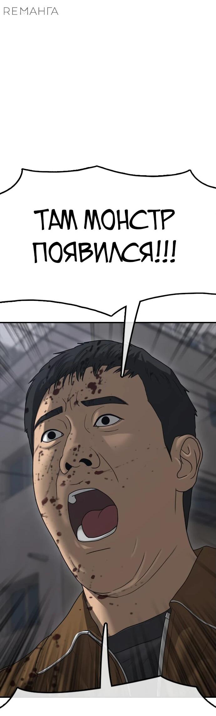 Read Настал конец света RU Manga Online