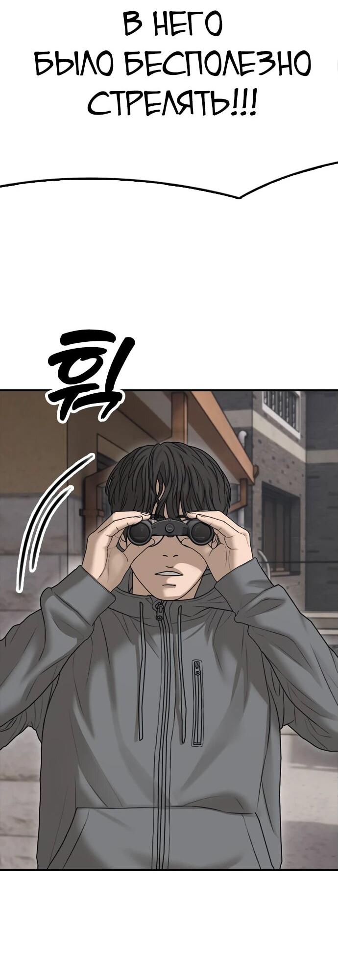 Read Настал конец света RU Manga Online