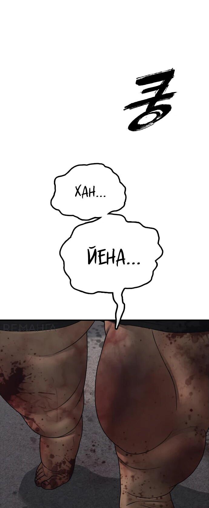 Read Настал конец света RU Manga Online