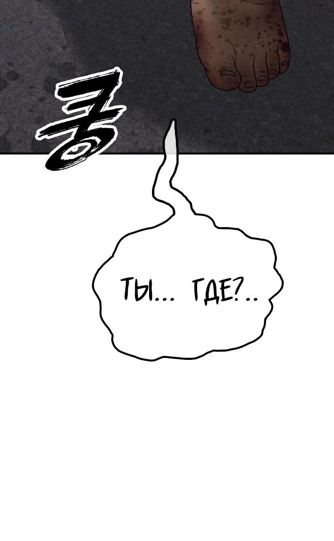 Read Настал конец света RU Manga Online