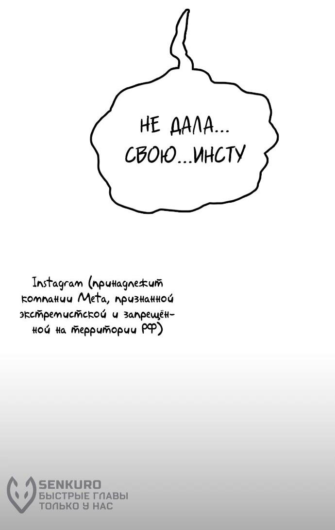 Read Настал конец света RU Manga Online