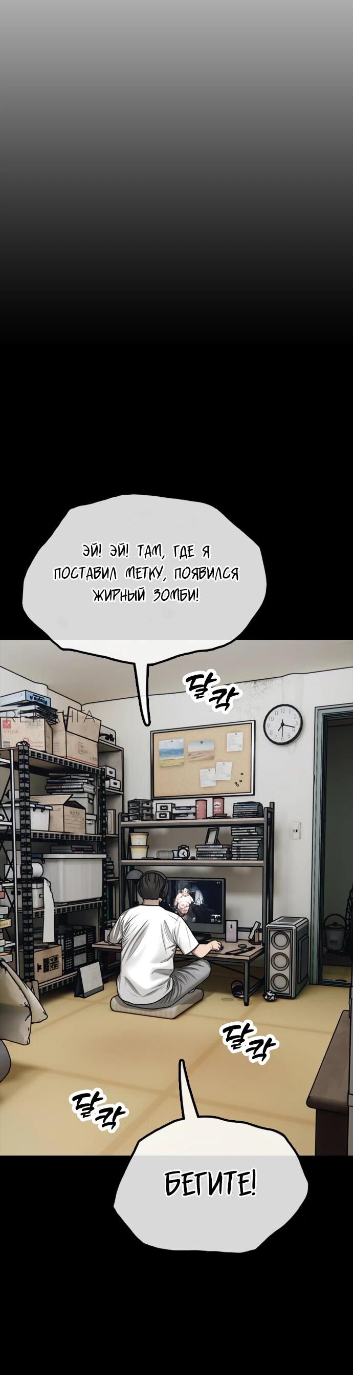Read Настал конец света RU Manga Online
