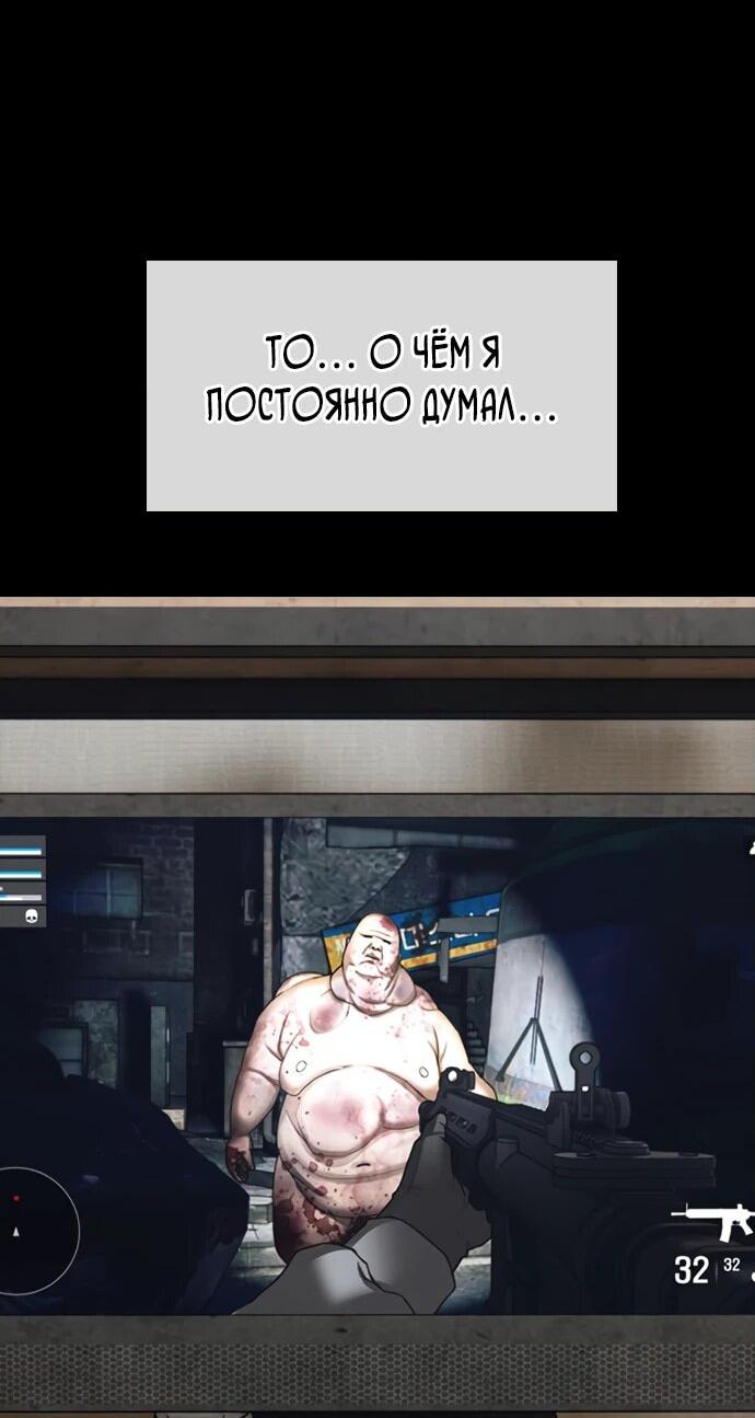 Read Настал конец света RU Manga Online