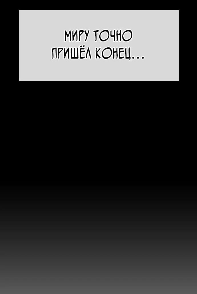 Read Настал конец света RU Manga Online