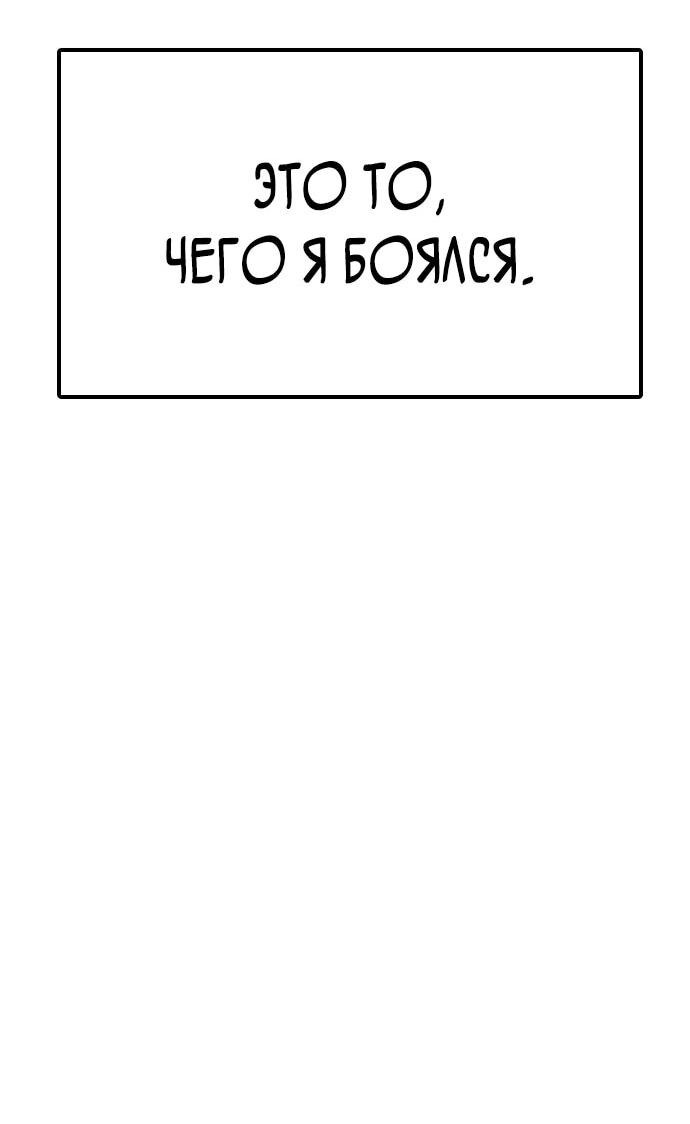 Read Настал конец света RU Manga Online