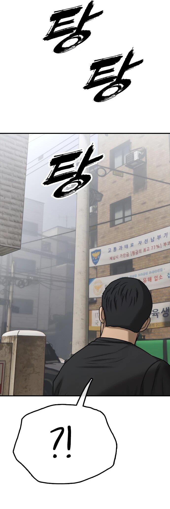 Read Настал конец света RU Manga Online
