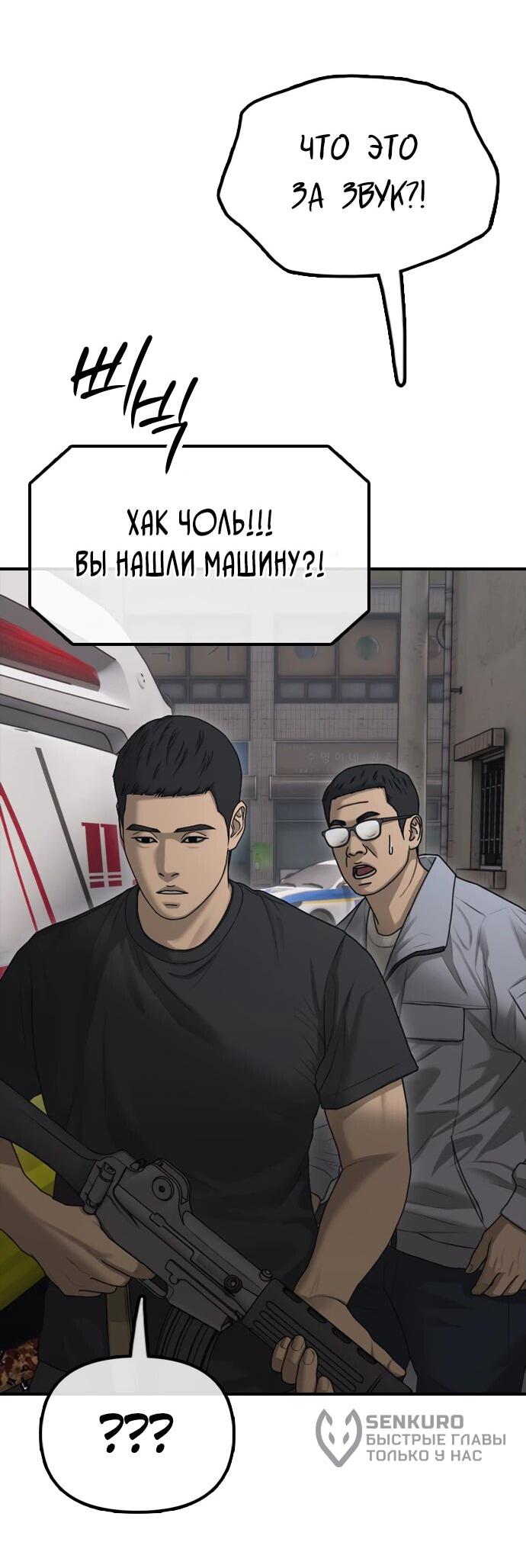 Read Настал конец света RU Manga Online
