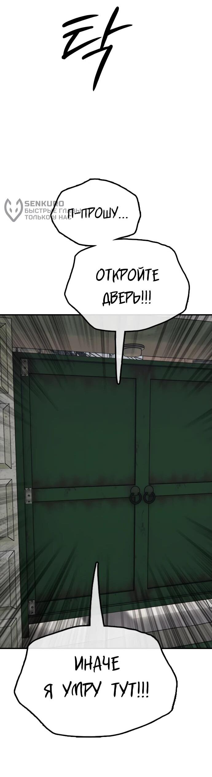 Read Настал конец света RU Manga Online