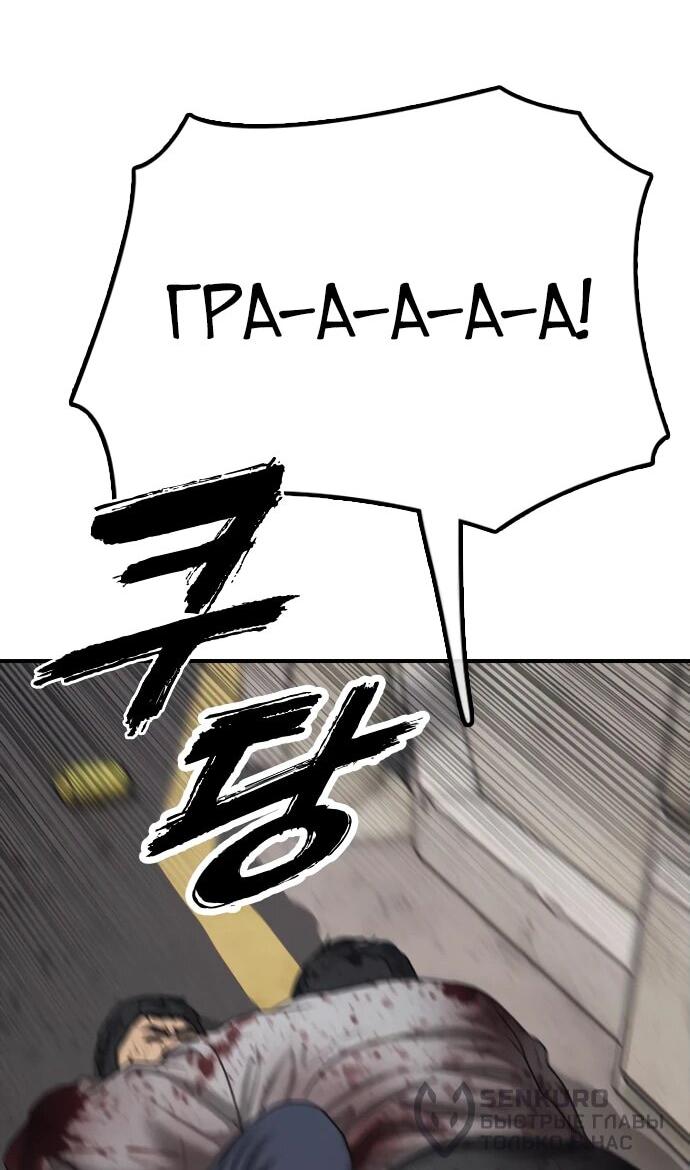Read Настал конец света RU Manga Online