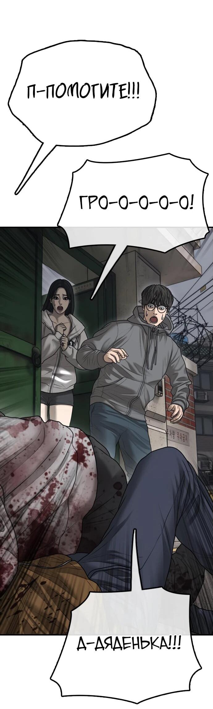 Read Настал конец света RU Manga Online