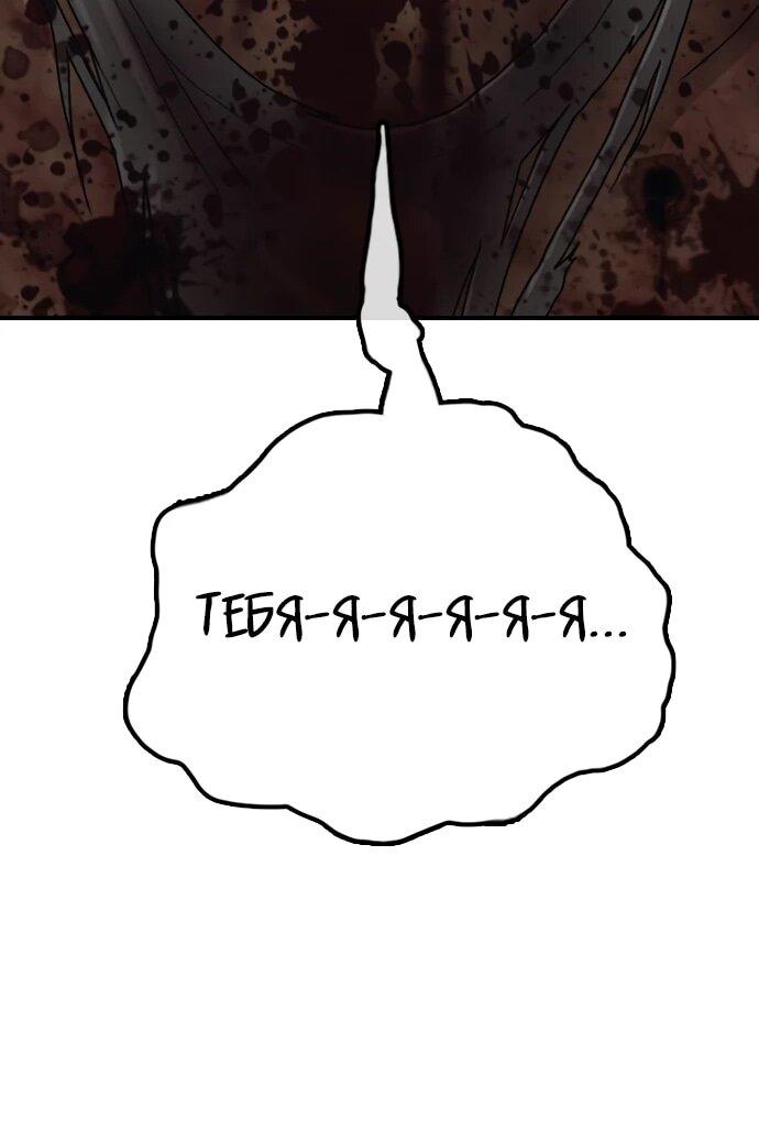 Read Настал конец света RU Manga Online