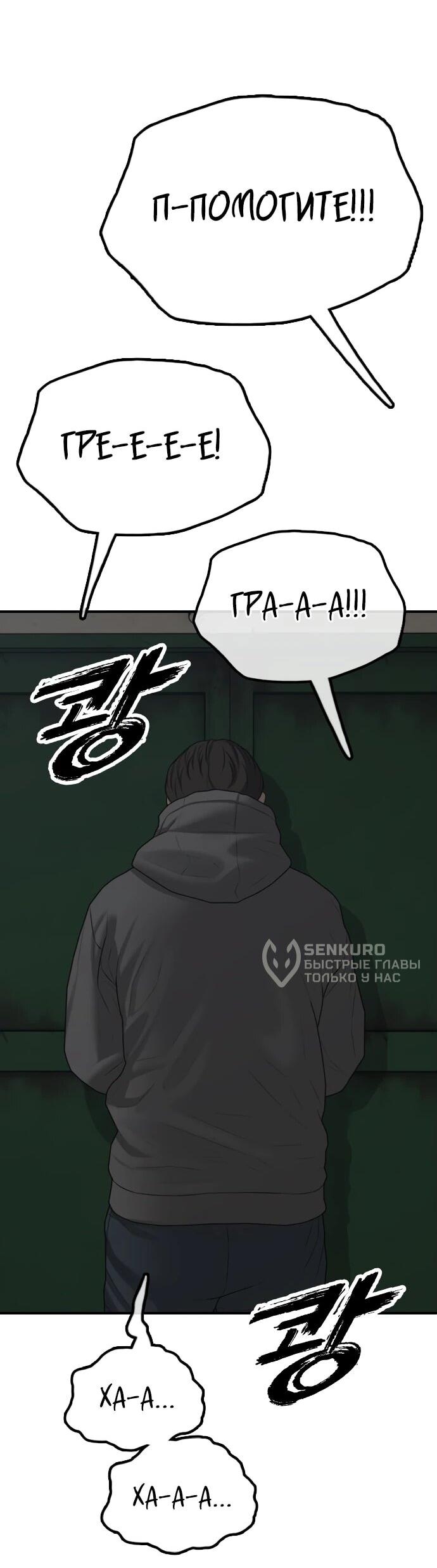 Read Настал конец света RU Manga Online