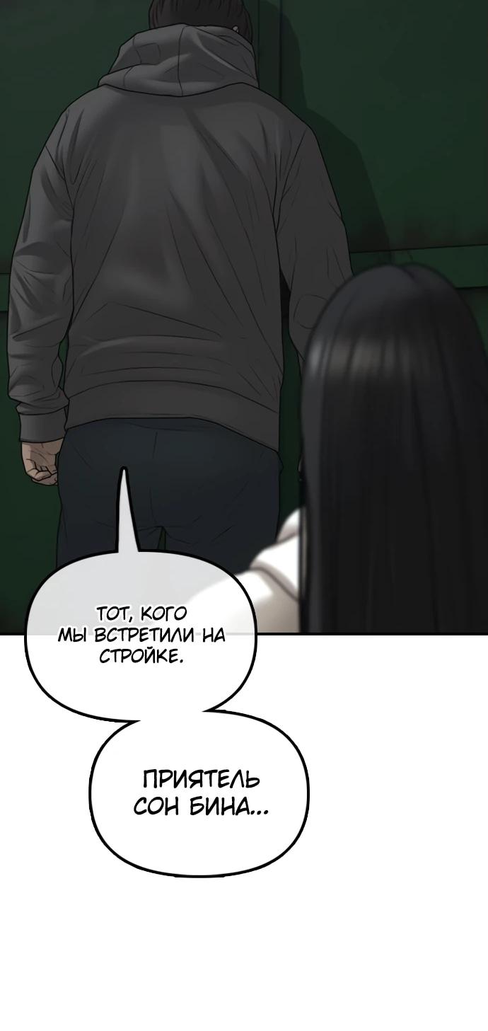 Read Настал конец света RU Manga Online