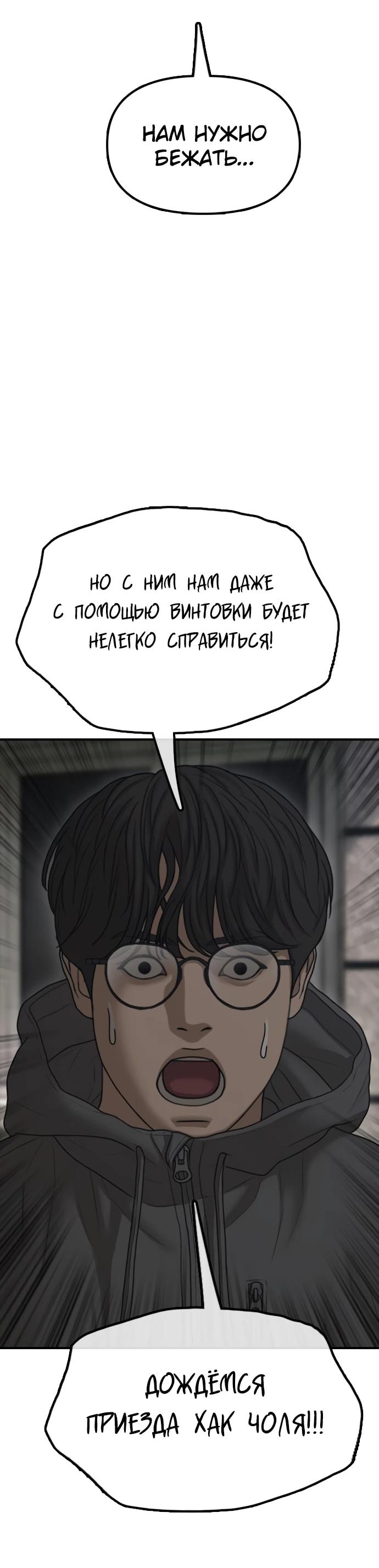 Read Настал конец света RU Manga Online