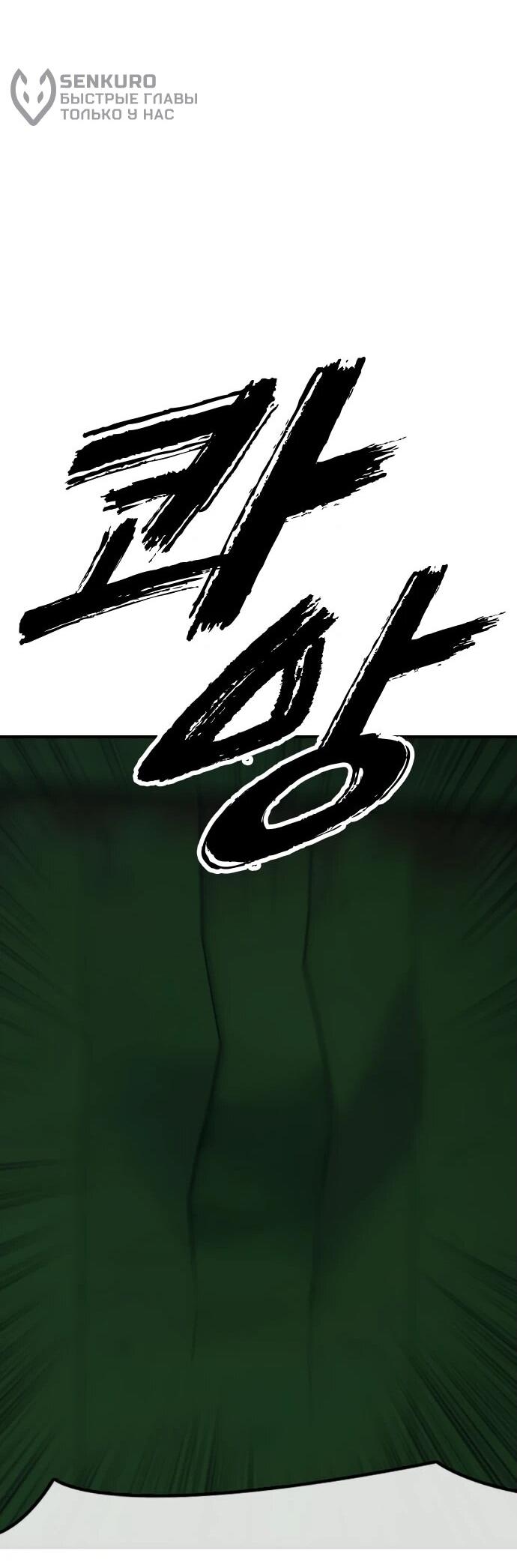 Read Настал конец света RU Manga Online