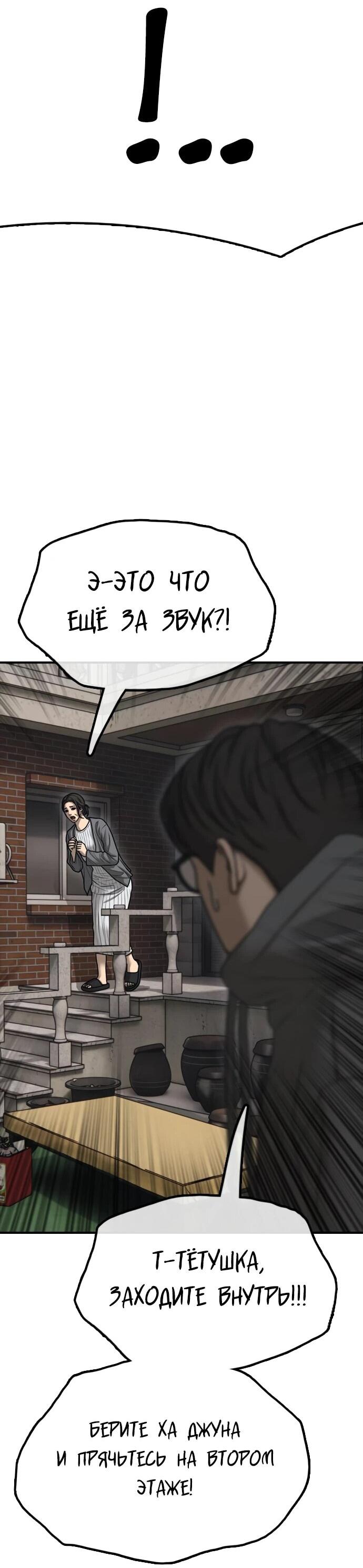Read Настал конец света RU Manga Online