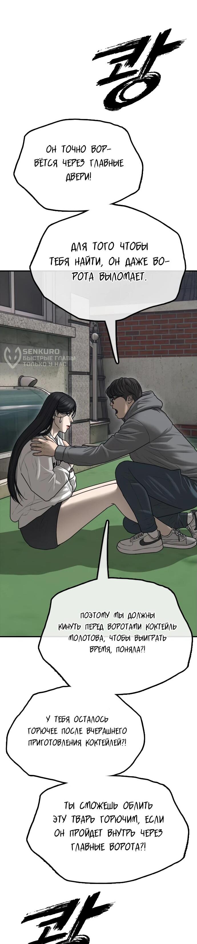Read Настал конец света RU Manga Online