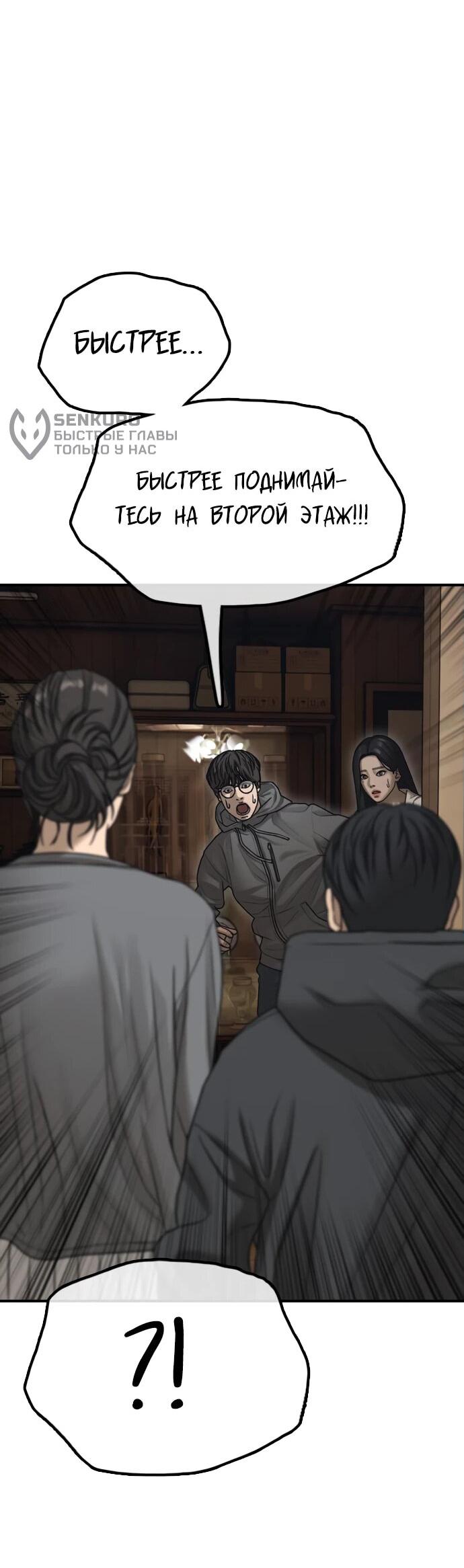 Read Настал конец света RU Manga Online