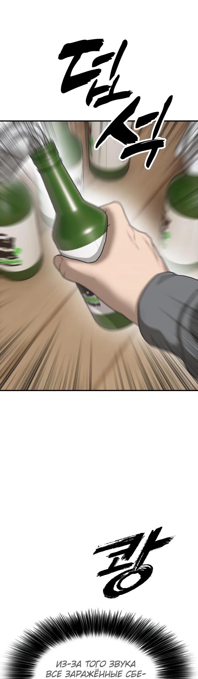 Read Настал конец света RU Manga Online