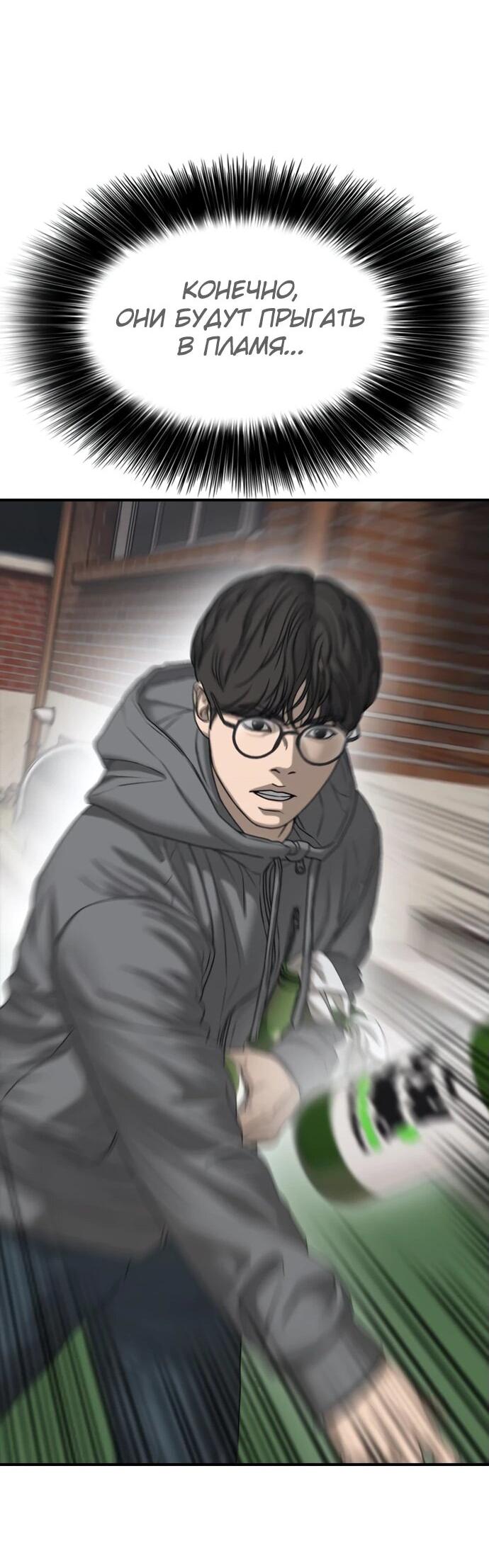 Read Настал конец света RU Manga Online