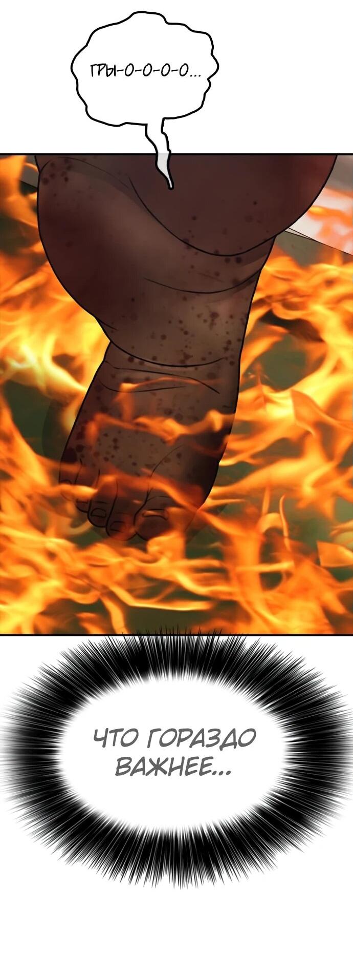 Read Настал конец света RU Manga Online