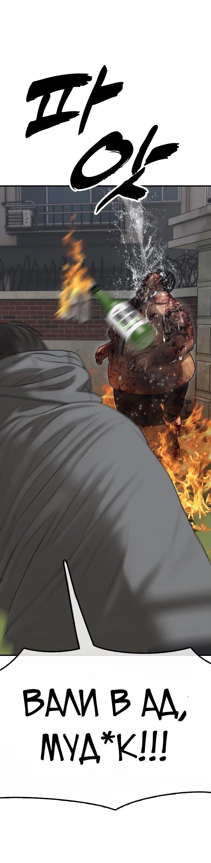 Read Настал конец света RU Manga Online