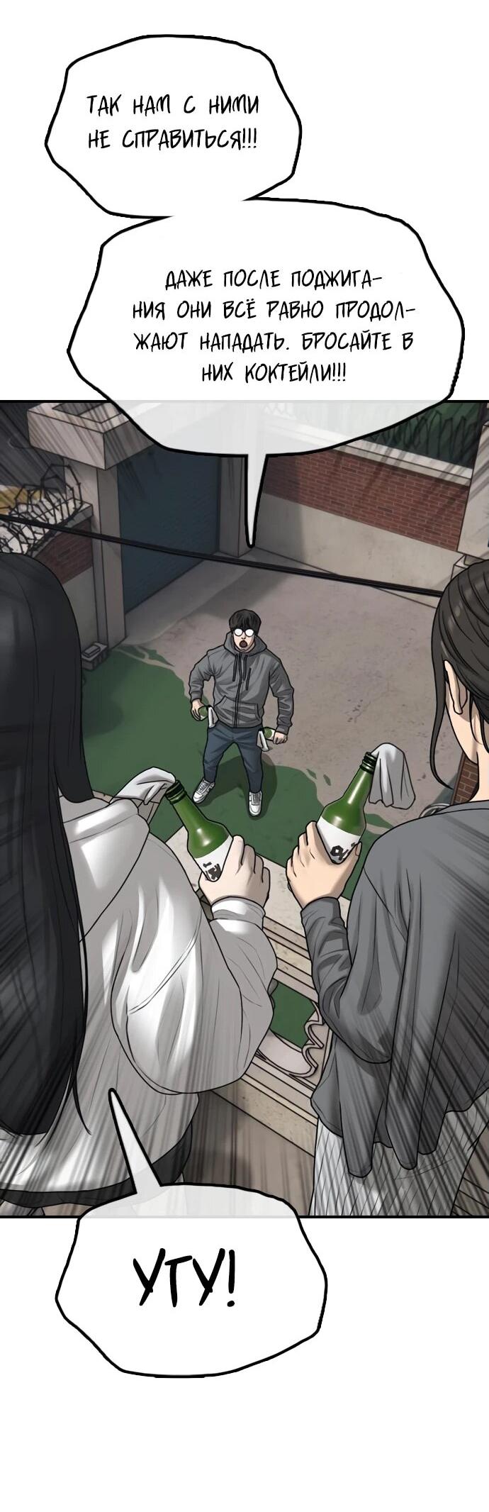 Read Настал конец света RU Manga Online