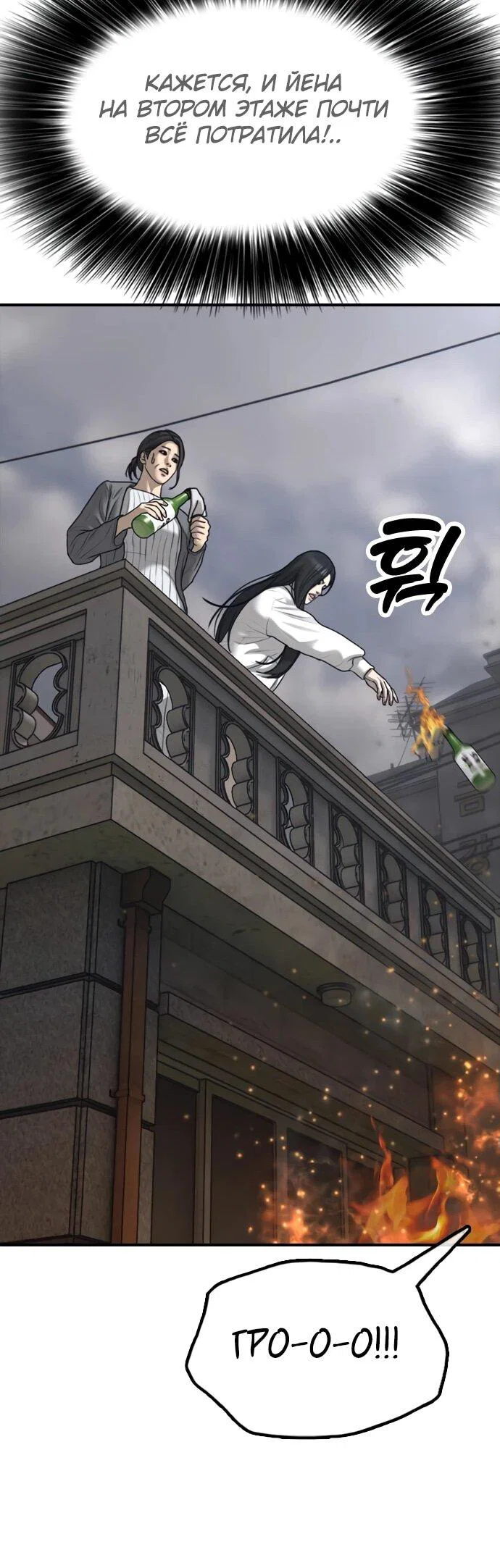Read Настал конец света RU Manga Online